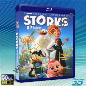  (優惠50G-3D) 送子鳥 Storks (2016)  藍光影片50G