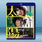 太陽 (2016) 藍光25G