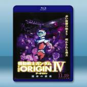  機動戰士鋼彈THE ORIGIN IV 命運前夜 (2016) 藍光影片25G