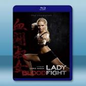 血染淑女 Lady Bloodfight (2015) ...