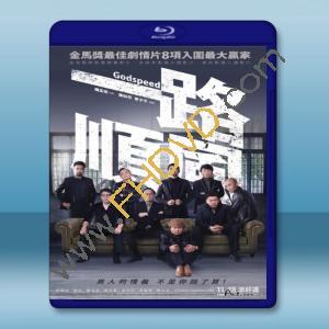  一路順風 (2016) 藍光影片25G