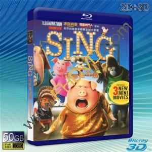  (優惠50G-2D+3D) 歡樂好聲音 Sing (2016) 藍光影片50G