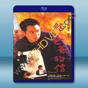  給爸爸的信 (1995) 藍光25G