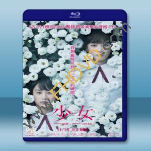  少女 (2016) 藍光25G