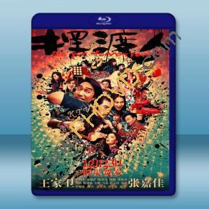  擺渡人 (2016) 藍光25G