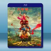 大鬧天竺 (2017) <搶先版>  藍光25G