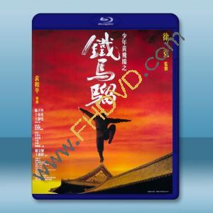  少年黃飛鴻之鐵馬騮 (1993) 藍光25G