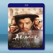 再見，在也不見 (2015) 藍光25G