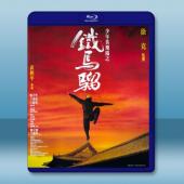 少年黃飛鴻之鐵馬騮 (1993) 藍光25G