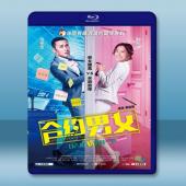  合約男女 (2017) 藍光25G