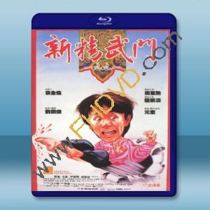  新精武門1991 (1991) 藍光25G