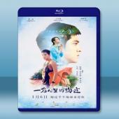  一萬公里的約定 (2016) 藍光25G