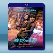 春嬌救志明 (2017) 藍光25G