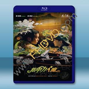  指甲刀人魔 (2017) 藍光25G