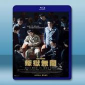  叛獄無間 (2017) 藍光25G