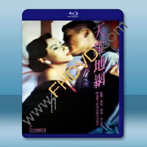  天羅地網 (1988) 藍光25G