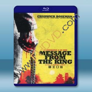  國王口信 Message from the King (2016) 藍光25G