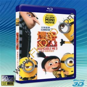  (優惠50G-2D+3D) 神偷奶爸3 Despicable Me 3 (2017) 藍光影片50G