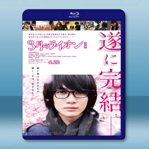  3月的獅子 後篇 (2017) DVD 