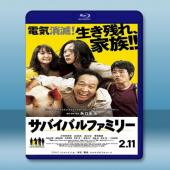 生存家族 (2017) 藍光25G