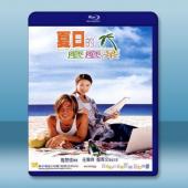  夏日的麼麼茶 Summer Holiday (2000) 藍光25G