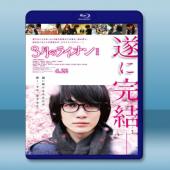  3月的獅子 後篇 (2017) DVD 
