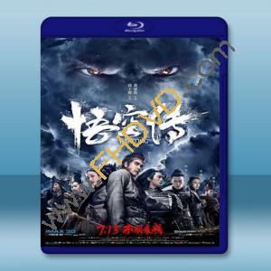  悟空傳 (2017) 藍光25G