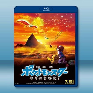 精靈寶可夢：就決定是你了 劇場版ポケットモンスター キミにきめた！ (2017) 藍光影片25G 