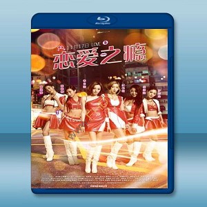 PG戀愛指引 (2017) 藍光25G