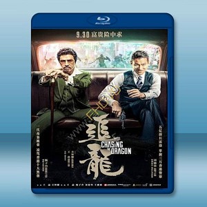 追龍 (2017) 藍光影片25G