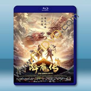  降魔傳 <搶先版> (2017) 藍光影片25G