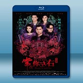 常在你左右 (2017) 藍光25G