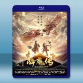 降魔傳 <搶先版> (2017) 藍光影片25G