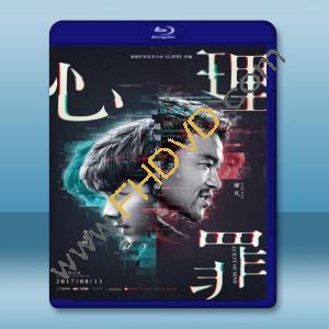  心理罪 (2017) 藍光25G