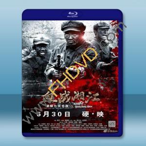  血戰湘江 (2017) 藍光25G