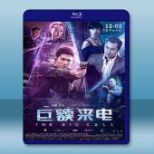  巨額來電 (2017) <搶先版>  藍光25G