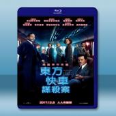  東方快車謀殺案 Murder on the Orient Express (2017) 藍光影片25G