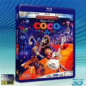 (優惠50G-2D+3D) 可可夜總會 Coco [20...