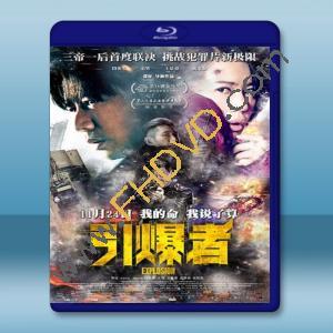  引爆者 (2017) 藍光25G