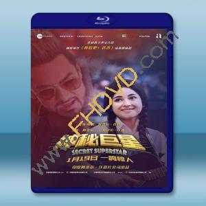  隱藏的大明星 Secret Superstar <印度> (2017) 藍光25G