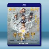 奇門遁甲 (2017) 藍光25G