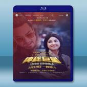  隱藏的大明星 Secret Superstar <印度> (2017) 藍光25G