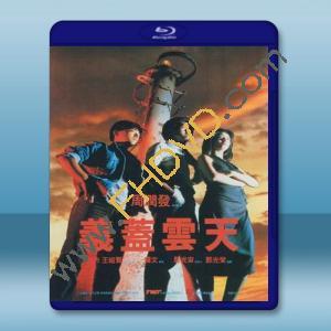  義蓋雲天 (1986) 藍光25G