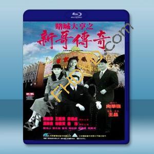  賭城大亨1之新哥傳奇 (1992) 藍光25G