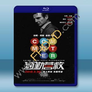  疾速救援 The Commuter(2018) 藍光25G