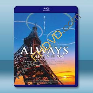  ALWAYS守候幸福的三丁目 ALWAYS -SUNSET ON THIRD STREET 3 <日> [2012] 藍光25G