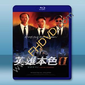  英雄本色2 <修復版> (1987) 藍光25G