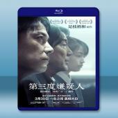 第三度殺人 <日> (2017) 藍光25G