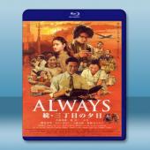  ALWAYS再續幸福的三丁目 Always: Sunset on Third Street 2 <日> [2007] 藍光25G