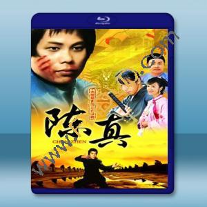  陳真 (1982) (1碟) 藍光25G